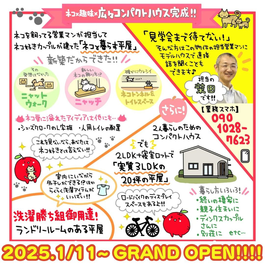 実はアップルホーム史上初⁉️
