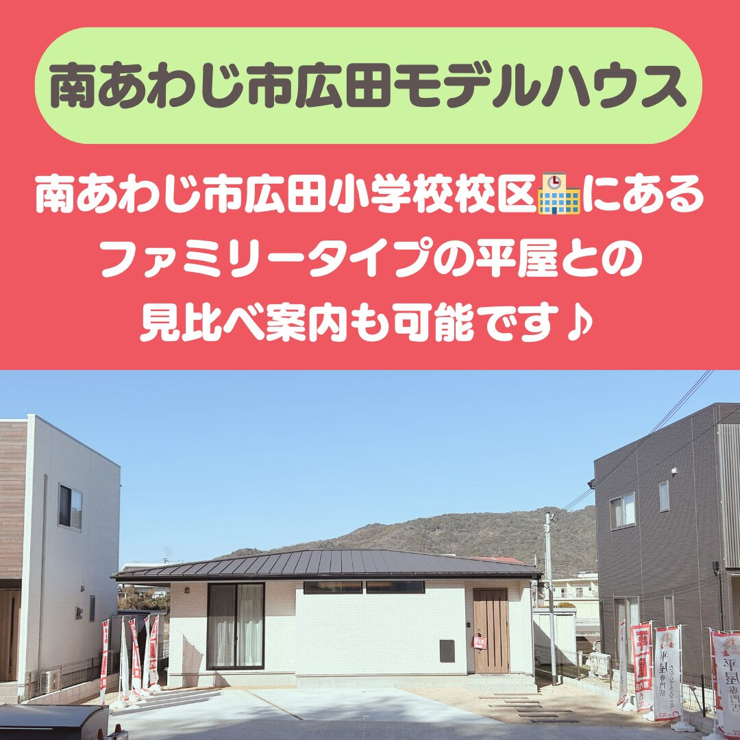 3連休が最後のチャンス！！ネコと暮らす為の平屋🍎