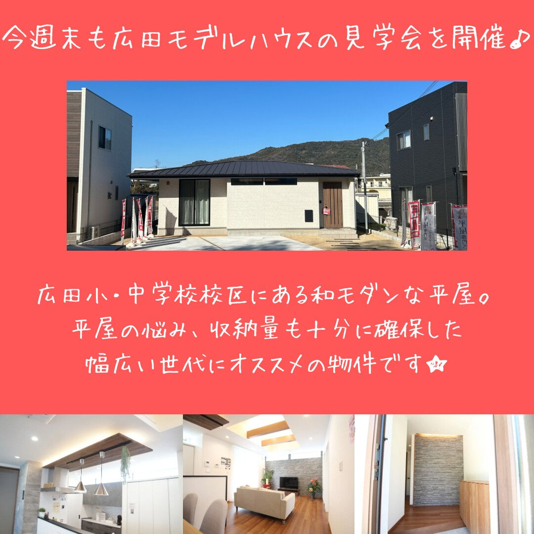 今日はアップルホームの会社紹介✨