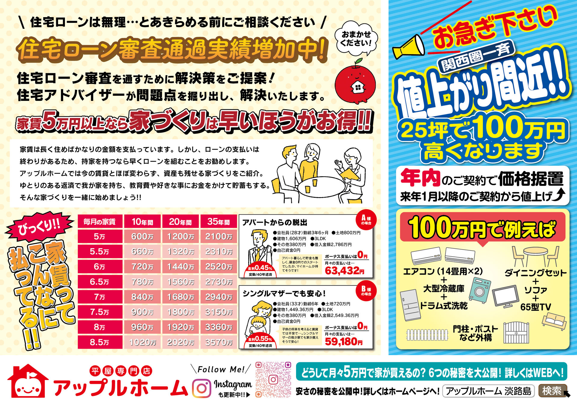10/4公開🎊淡路市志筑天神の郷モデルハウスをご紹介✨