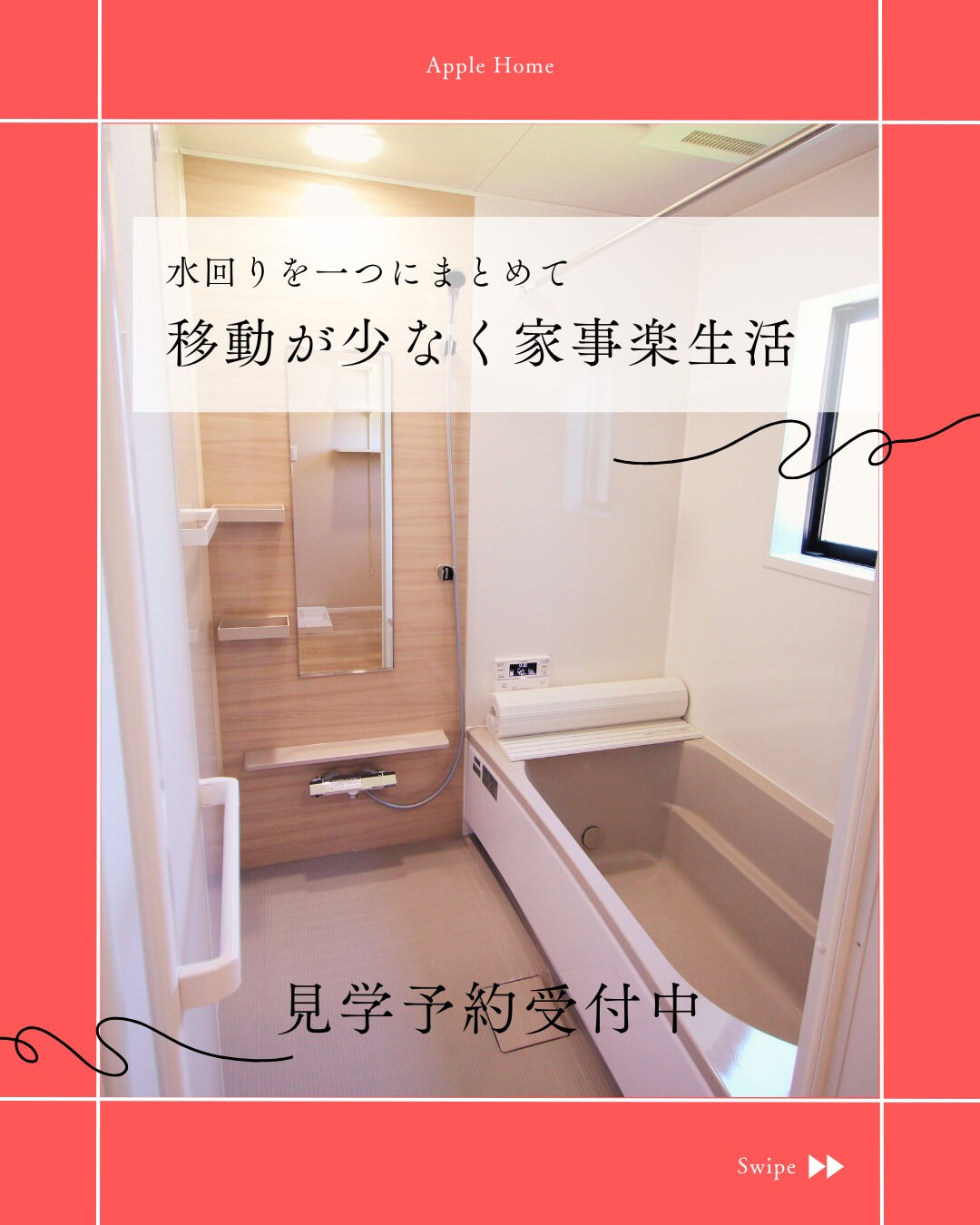 毎日使う場所だからこそ、