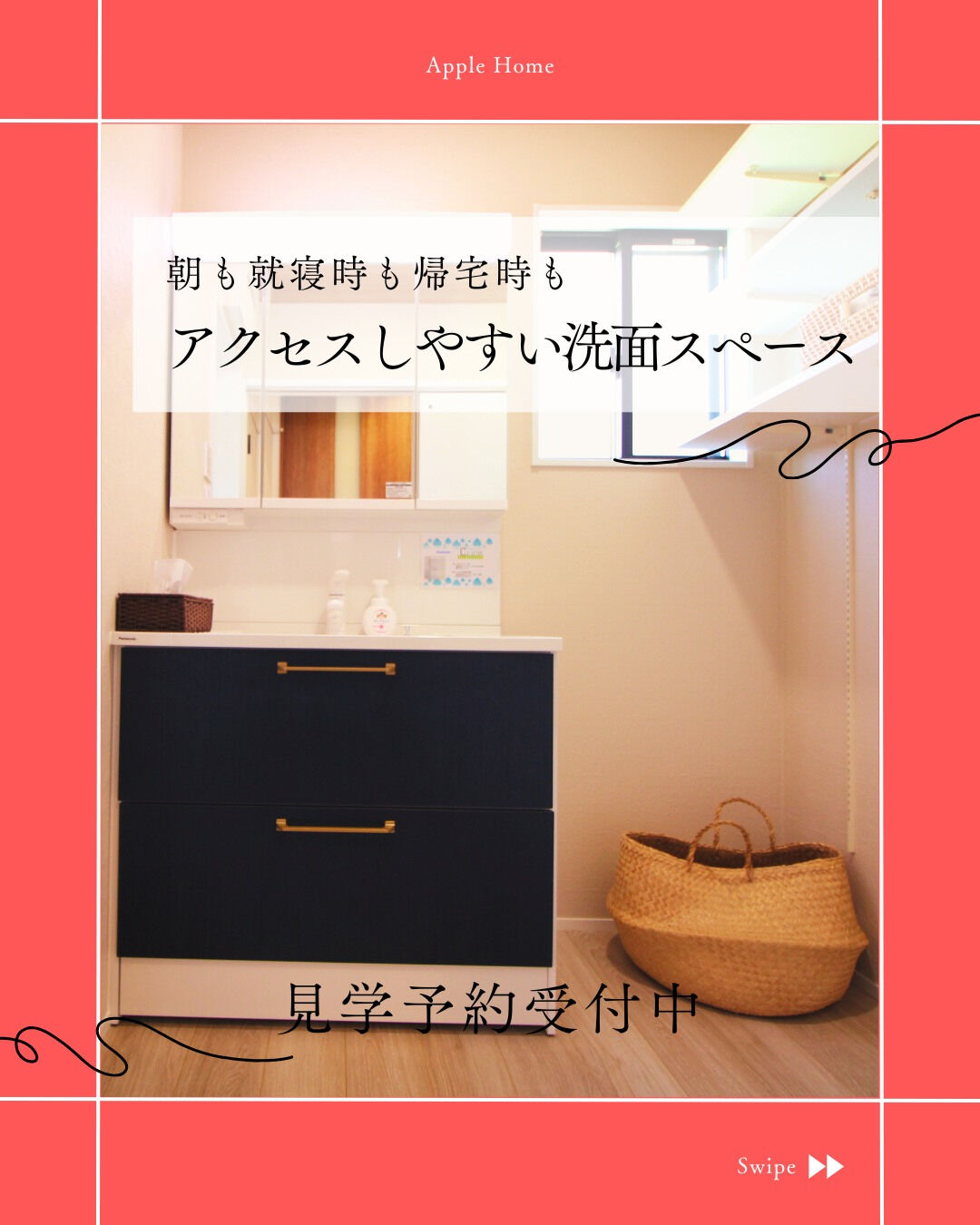 毎日使う場所だからこそ、