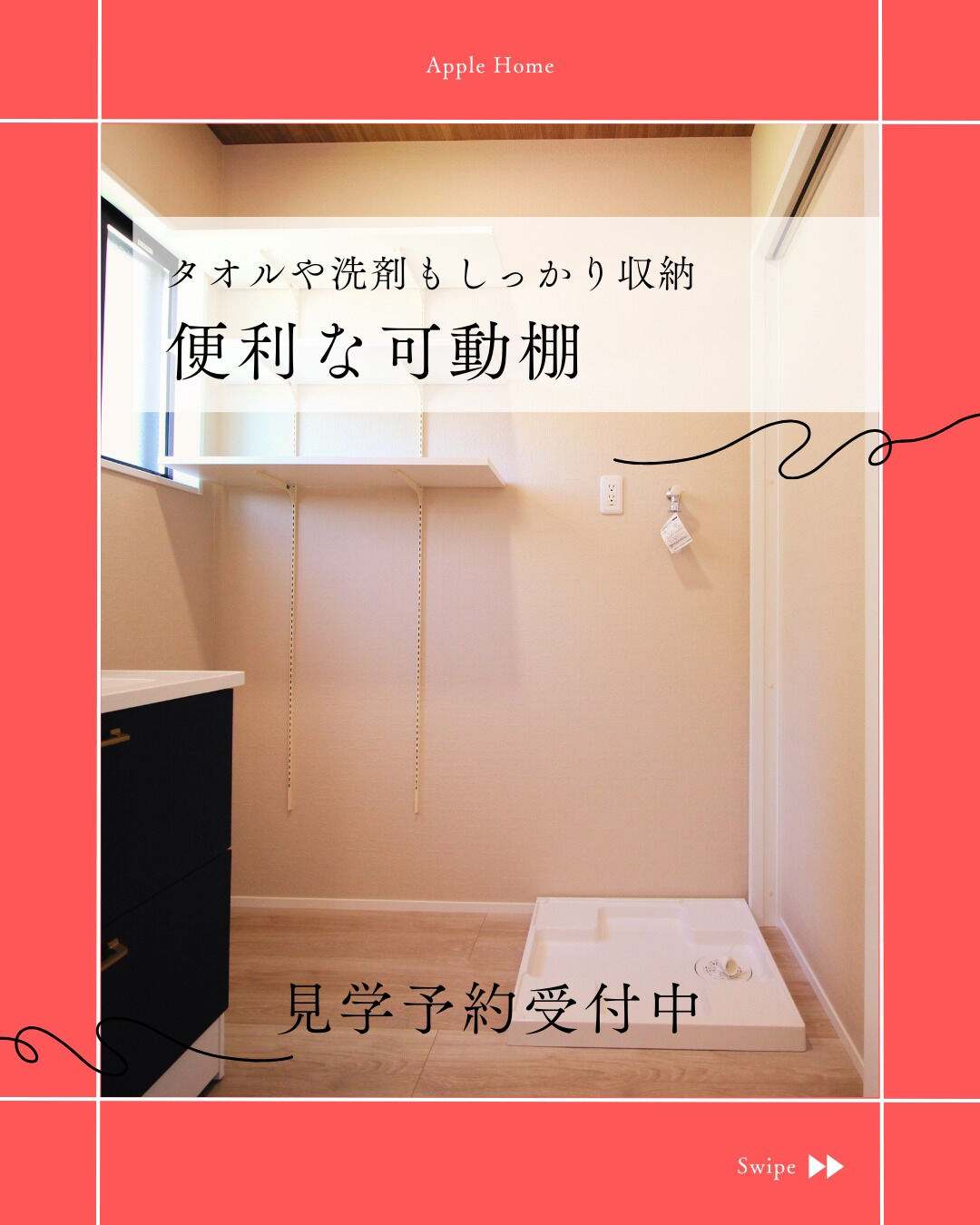 毎日使う場所だからこそ、