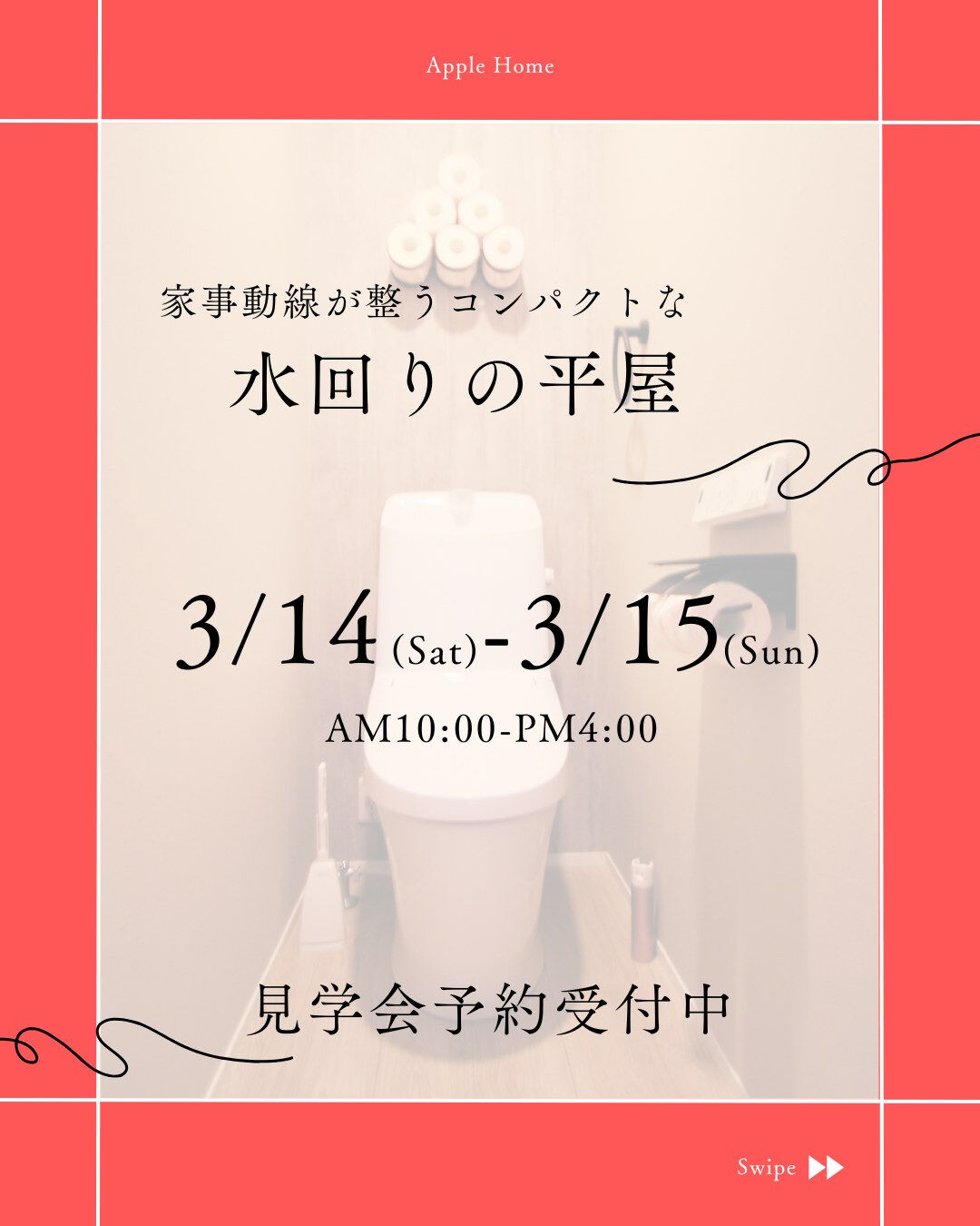 毎日使う場所だからこそ、