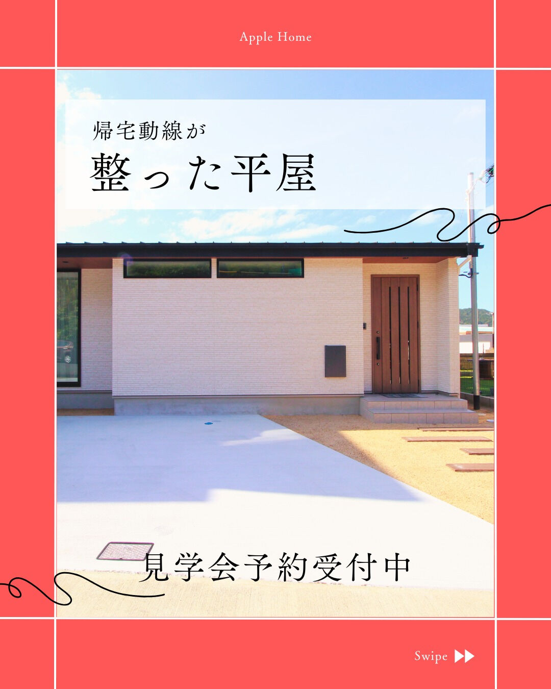 帰宅してからの動き、