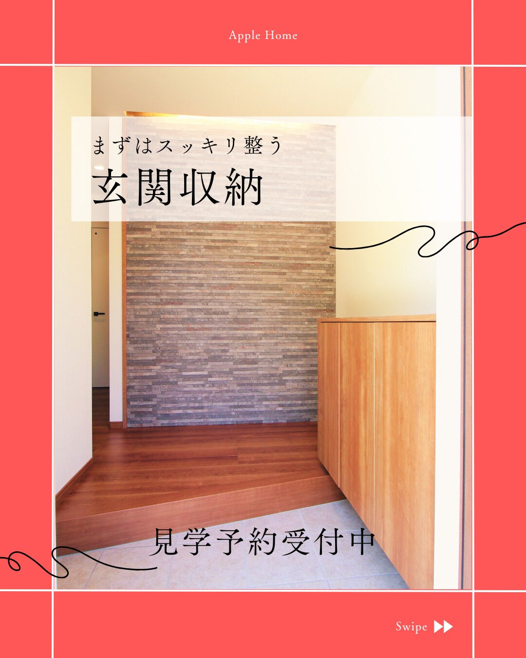 帰宅してからの動き、