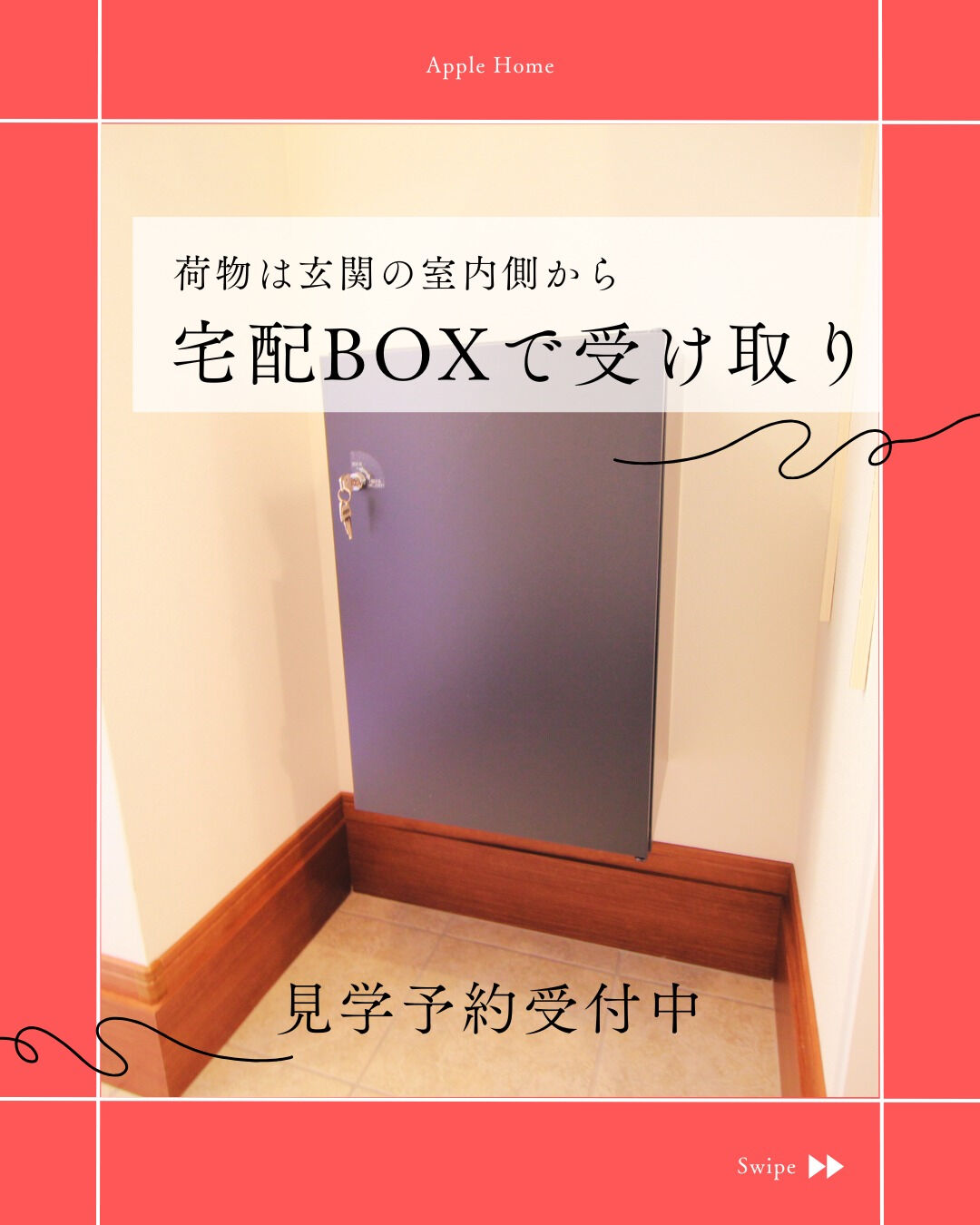 帰宅してからの動き、