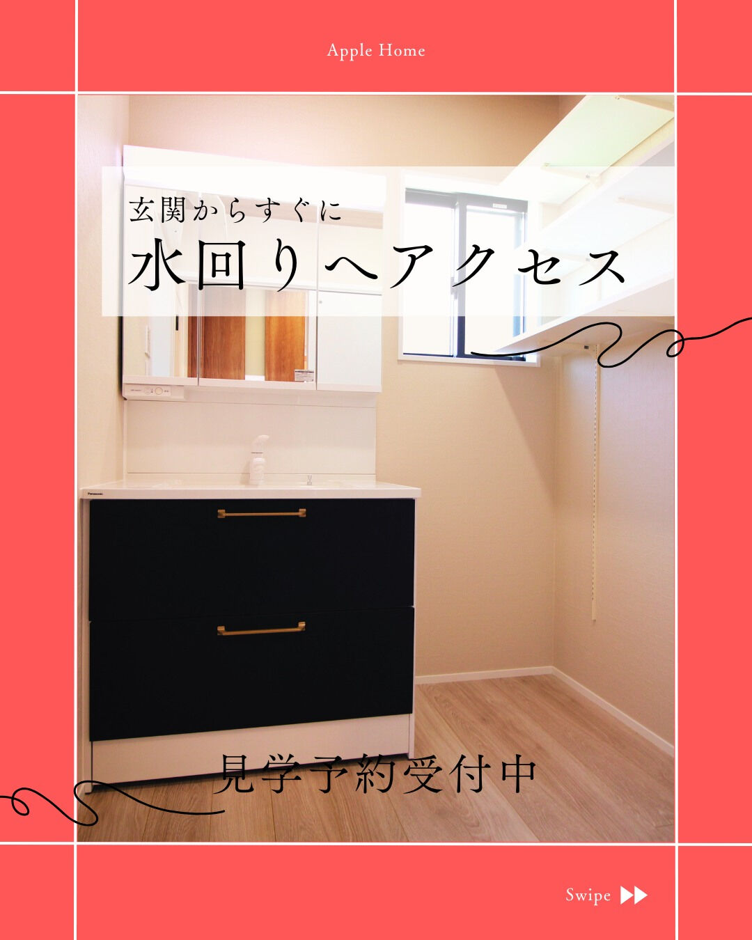 帰宅してからの動き、