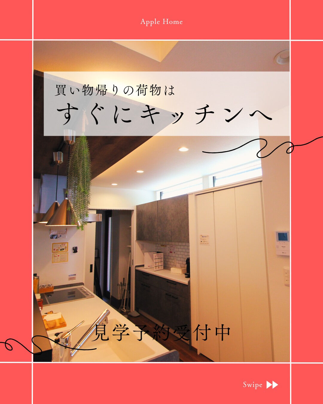 帰宅してからの動き、