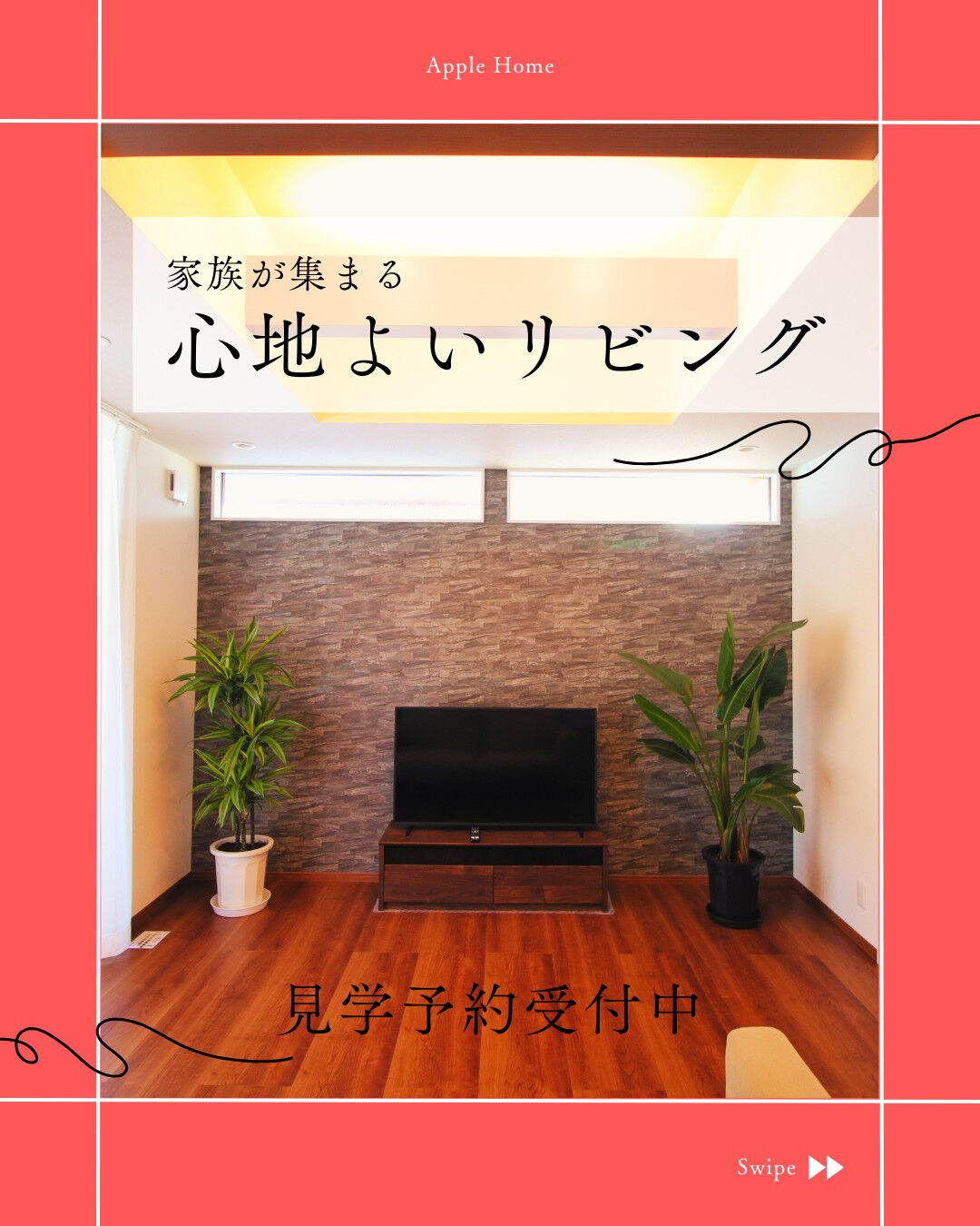 帰宅してからの動き、