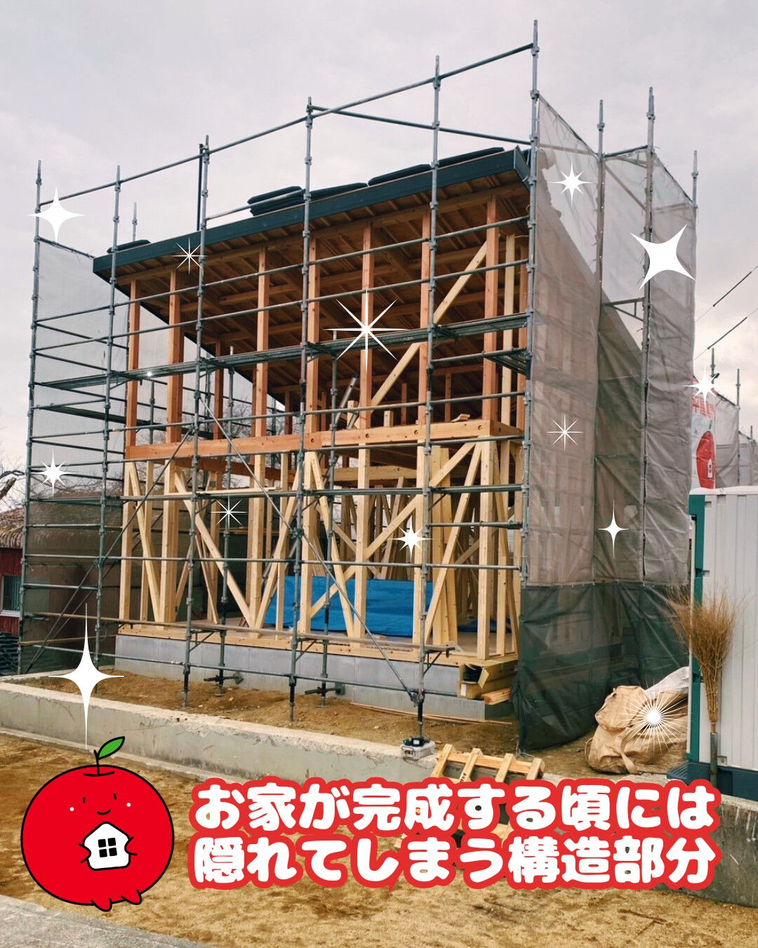 ✨祝・上棟✨