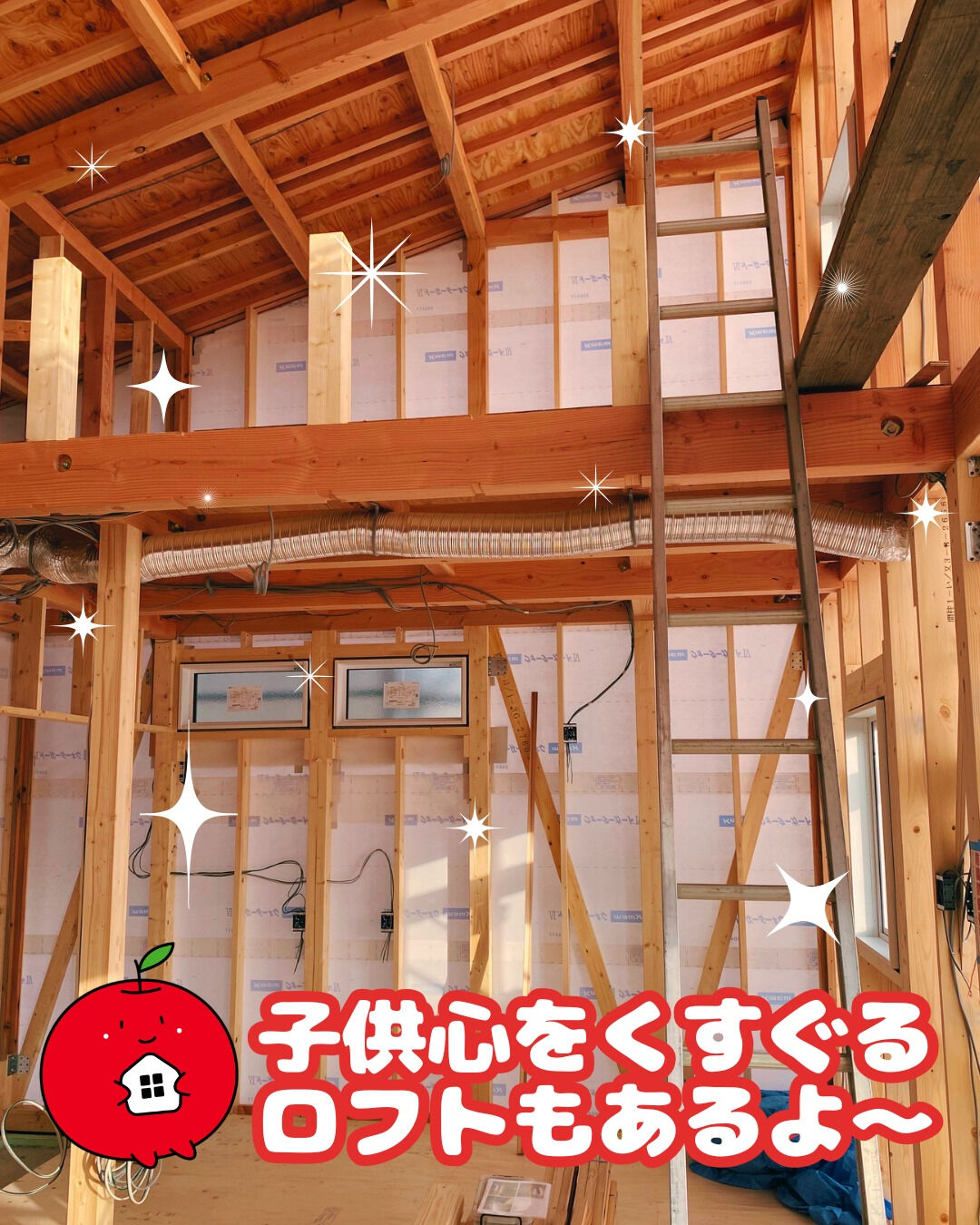 ✨祝・上棟✨