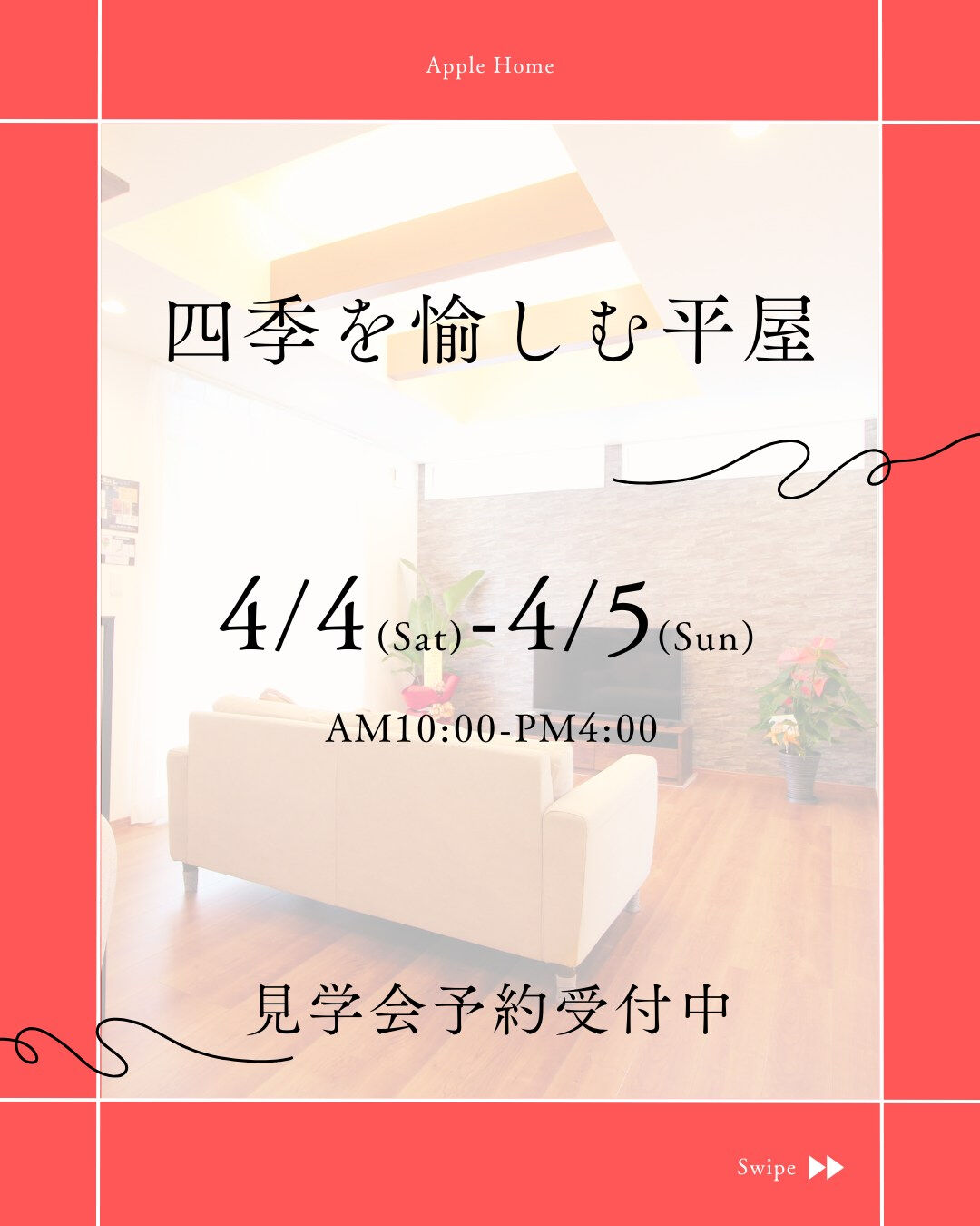 ✨祝・上棟✨