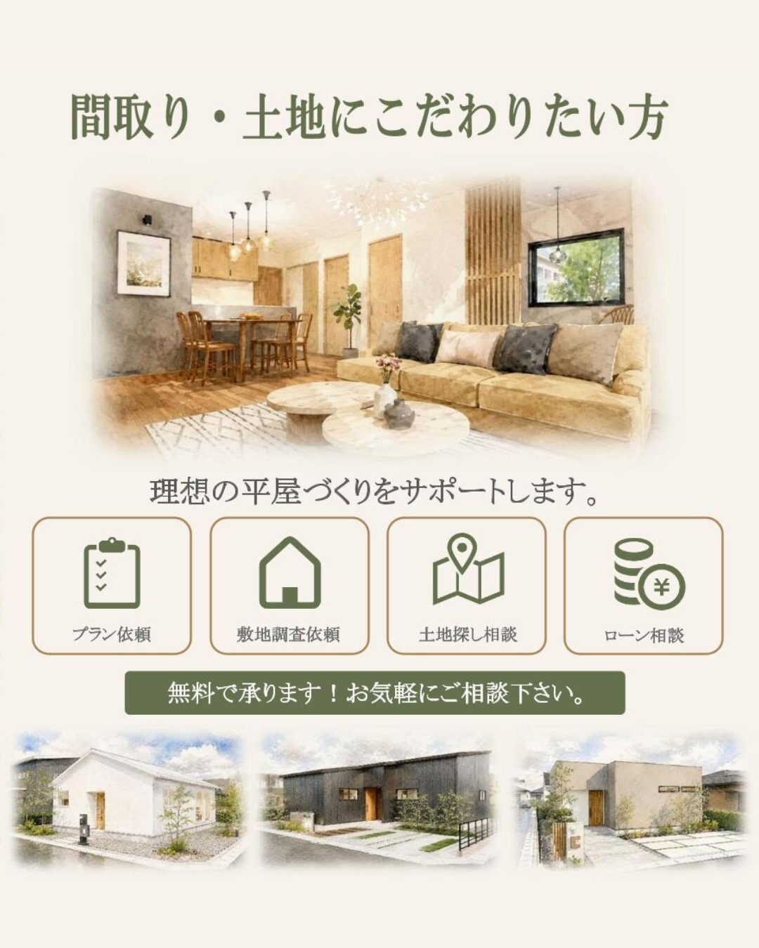 🏡 ＼南あわじ市広田